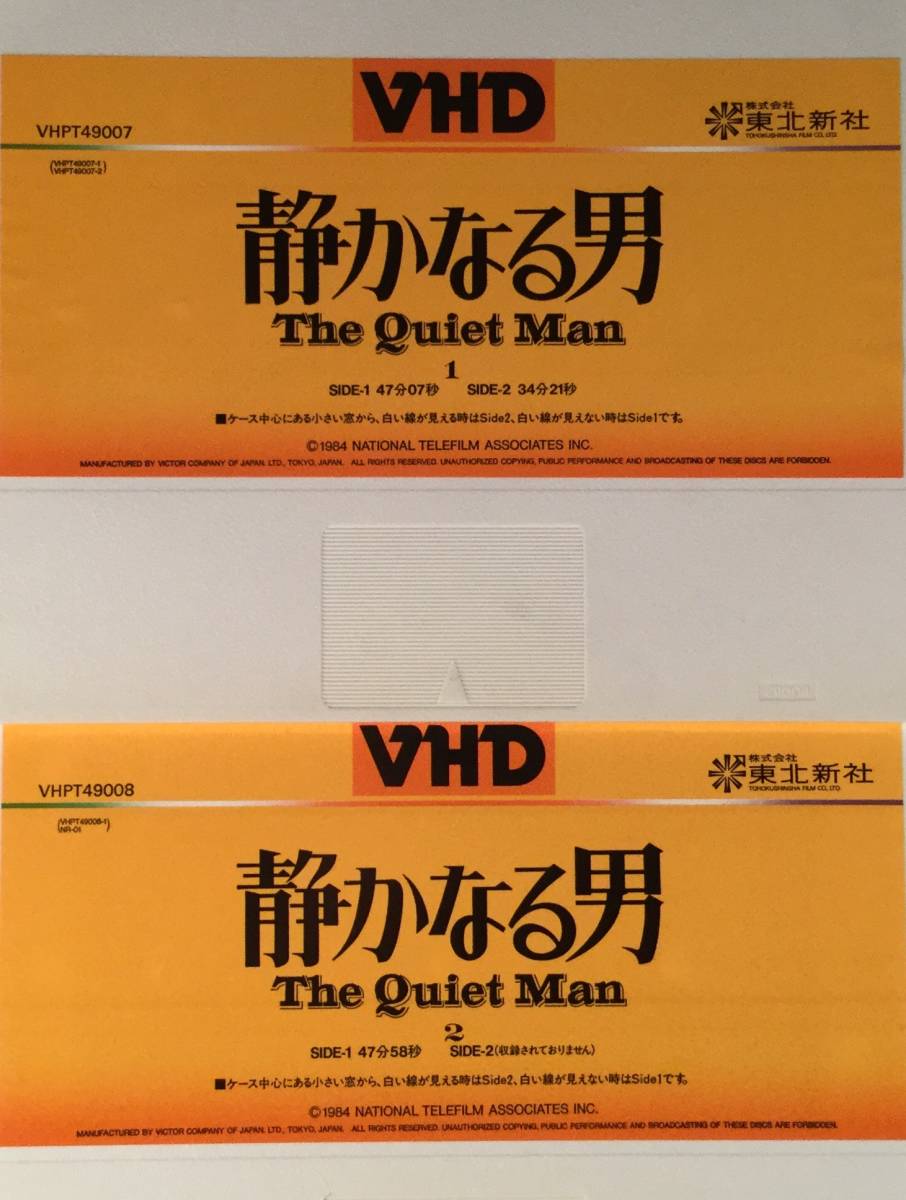 VHD Videodisc(2 sheets set )*[ quiet . become man ]* excellent goods!