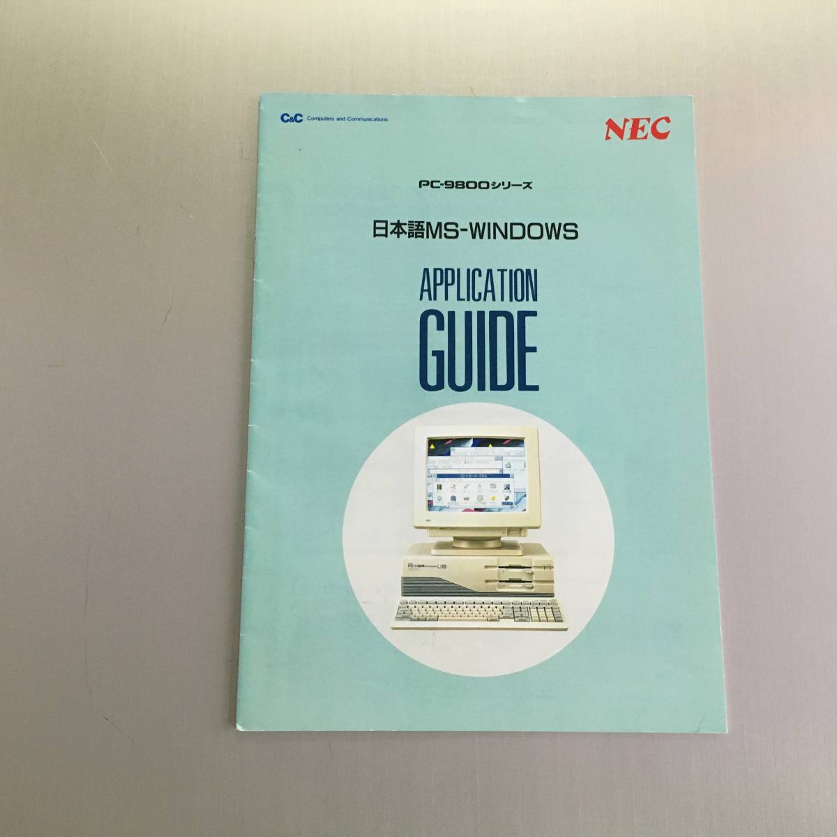 カタログ NEC PC-9800シリーズ 日本語MS-WINDOWS(Ver3.0A) APPLICATION GUIDE_画像1