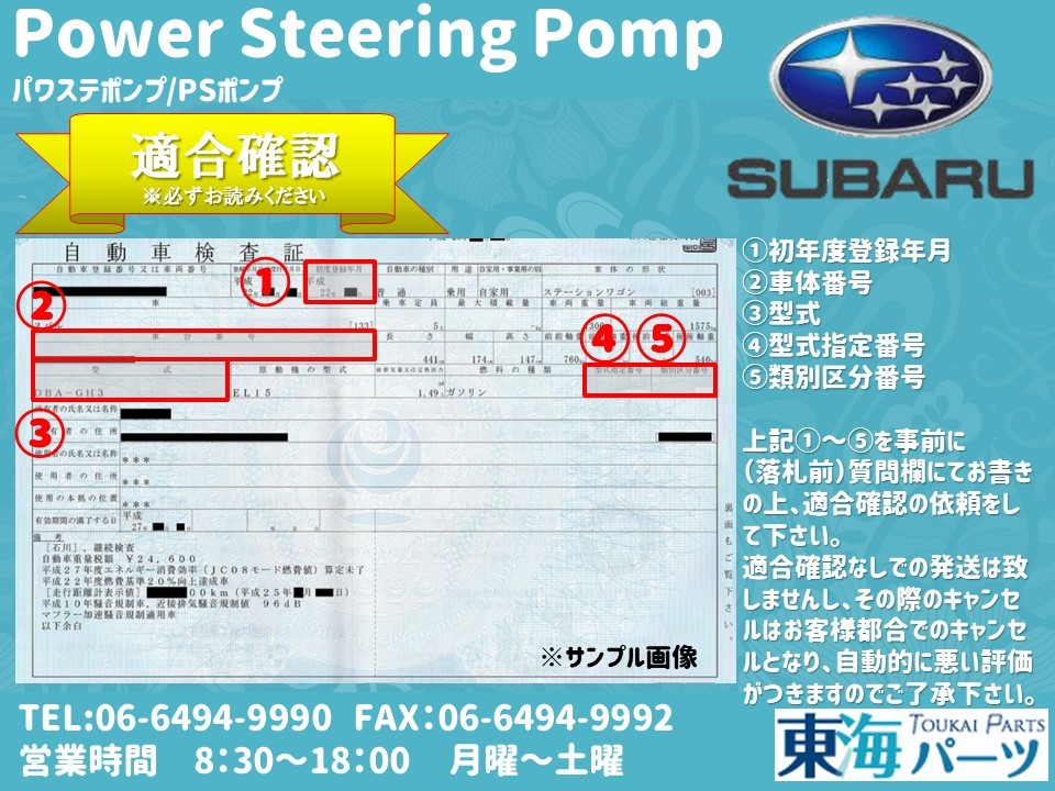 スバル　インプレッサ (GRB/GH8/GRF)等 パワステポンプ P/Sポンプ プーリー無し　34430-FG000 34430FG000 送料無料 保証付き_画像6