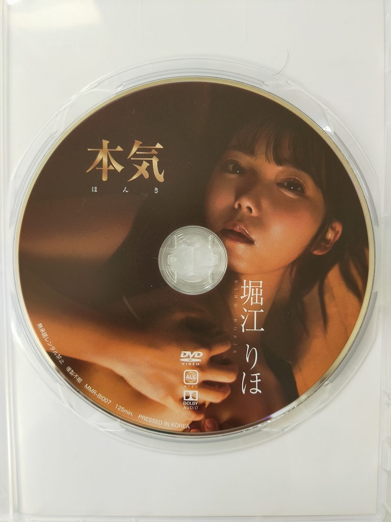 堀江りほ　本気　DVD_画像3