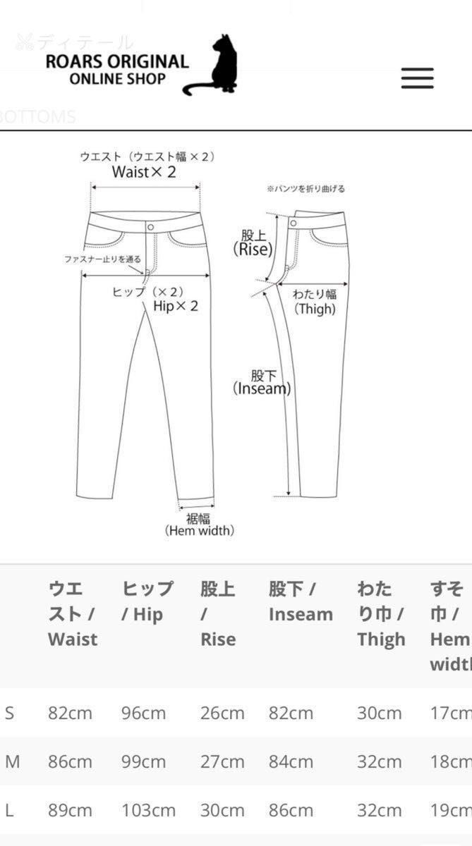 ROARS ORIGINAL ロアーズオリジナル W.W. DENIM PANTS / ダブルダブルデニムパンツ