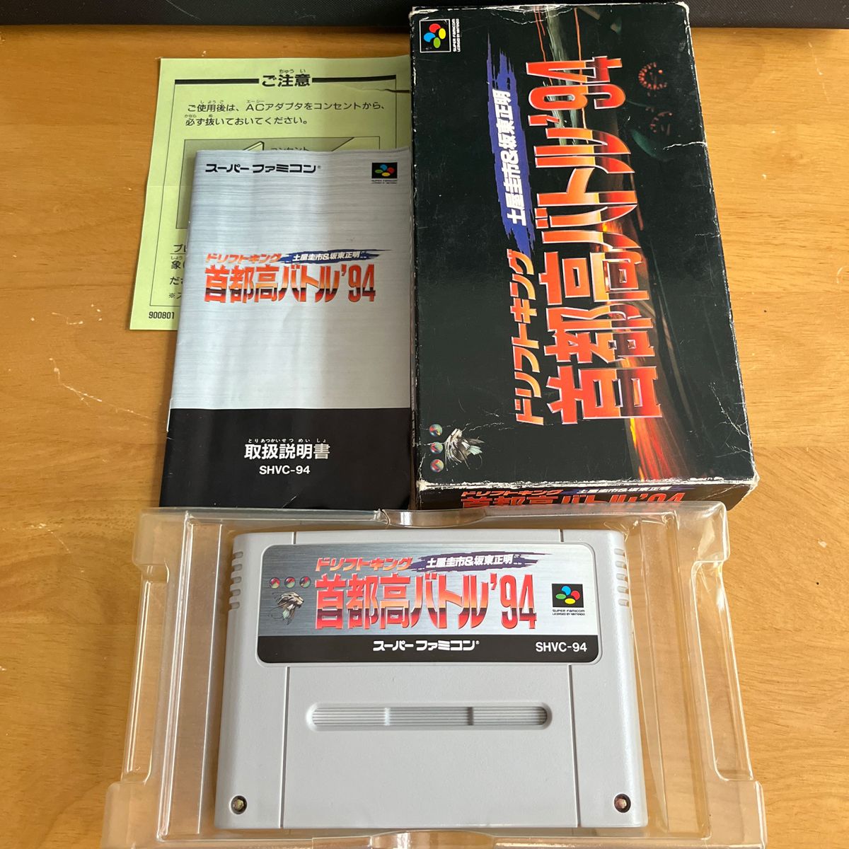 首都高バトル94 (土屋圭市&坂東正明)スーパーファミコンソフト 首都高バトル94 (土屋圭市&坂東正明)スーパーファミコンソフト