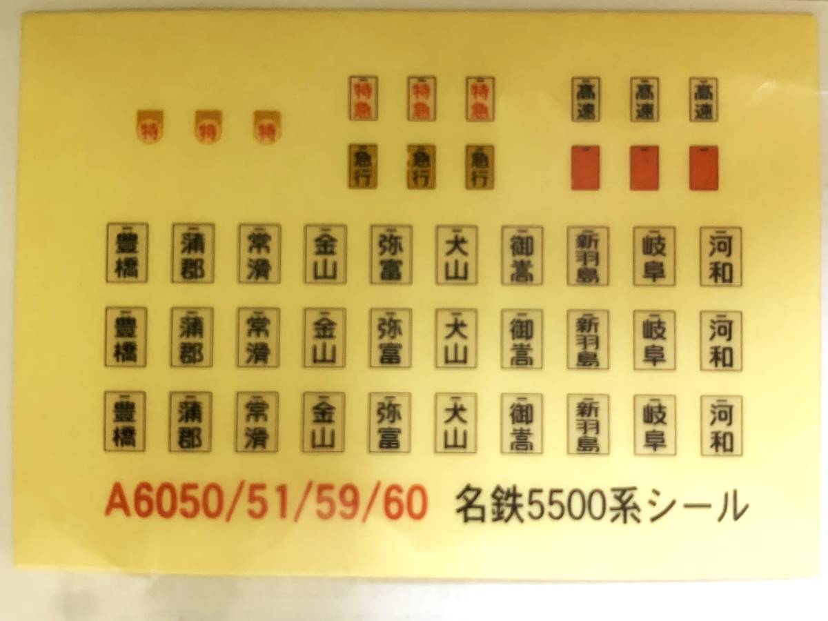 マイクロエース(MICROACE)A-6059 名鉄5500系 特別整備後 スカーレット 基本4両セット_画像8
