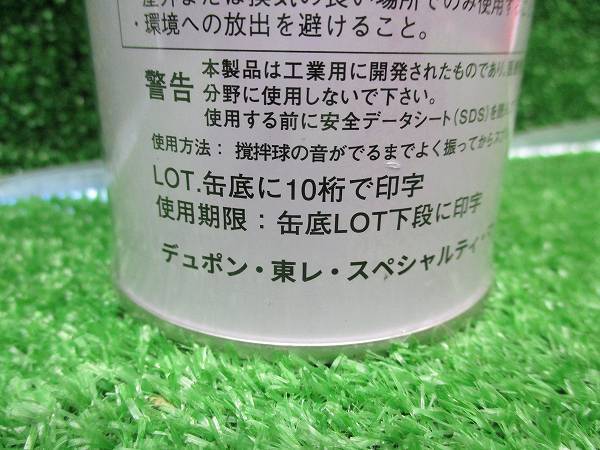 未使用品【 DUPONT/デュポン 】 モリコート G Raid Spray 二硫化モリブデンペースト 8729_画像3