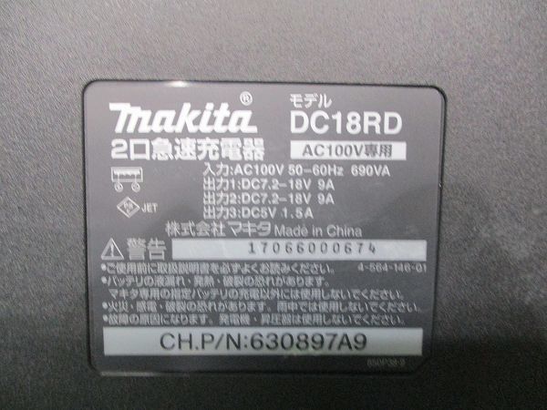 【makita/マキタ】DC18RD 2口 急速充電器 6255_画像5