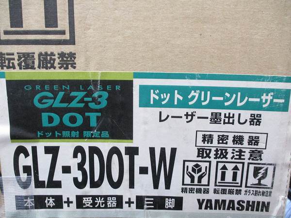 訳あり【 YAMASHIN/山真 】 GLZ-3DOT レーザー墨出器 受光器 三脚 付 未校正 0620_画像7