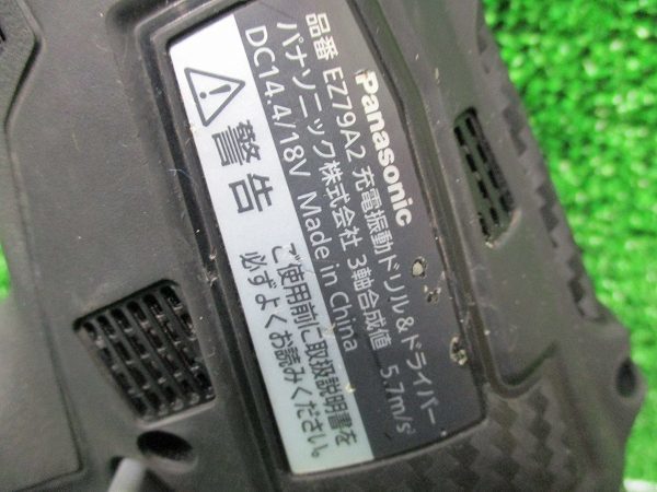 【 Panasonic/パナソニック 】 EZ79A2LJ2G-B 充電振動ドリル&ドライバー バッテリー 2コ 充電器 付 4483の画像4