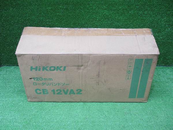 【HIKOKI/ハイコーキ】CB12VA2 120mm ロータリバンドソー 箱汚れ有 7828_画像2