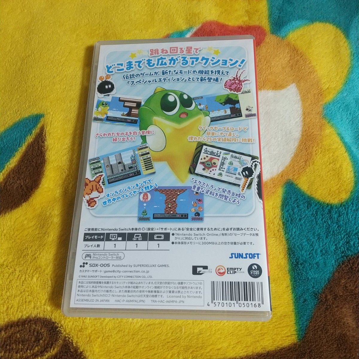 【中古】通常版】Gimmick! Special Edition ギーミック ニンテンドースイッチ Nintendo Switch