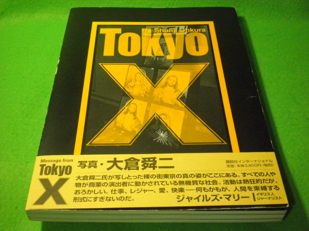 ☆写真集　大倉舜二　『TOKYO X』　1990年代～2000年代　東京　新宿　渋谷☆_画像1