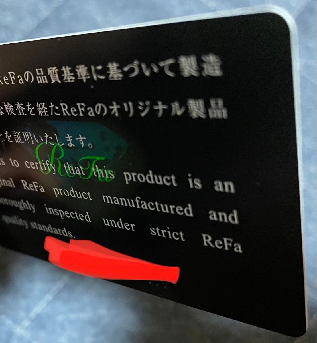 カード透かし有【MTG公式購入】数回使用 リファ フォーカラット カード透かし有【MTG公式購入】数回使用 リファ フォーカラット