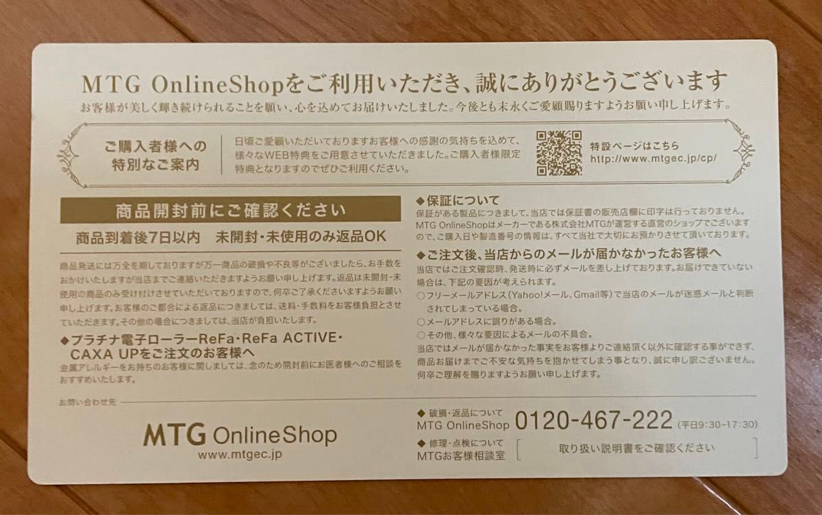 カード透かし有【MTG公式購入】数回使用　リファ　フォーカラット　refa 4 carat  匿名配送　送料無料