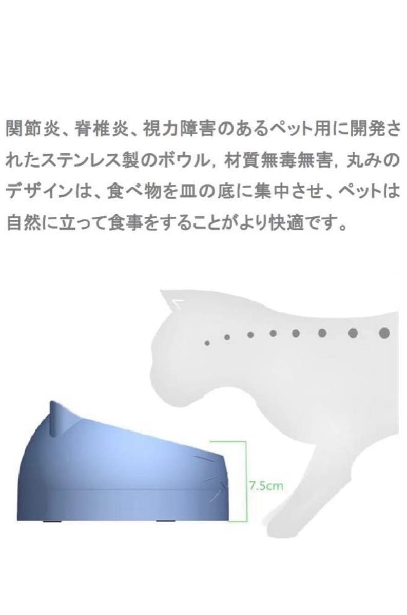 ペットボウル 犬食器 猫食器 ペットフードボウル 可愛い傾斜タイプ ステンレス 3点