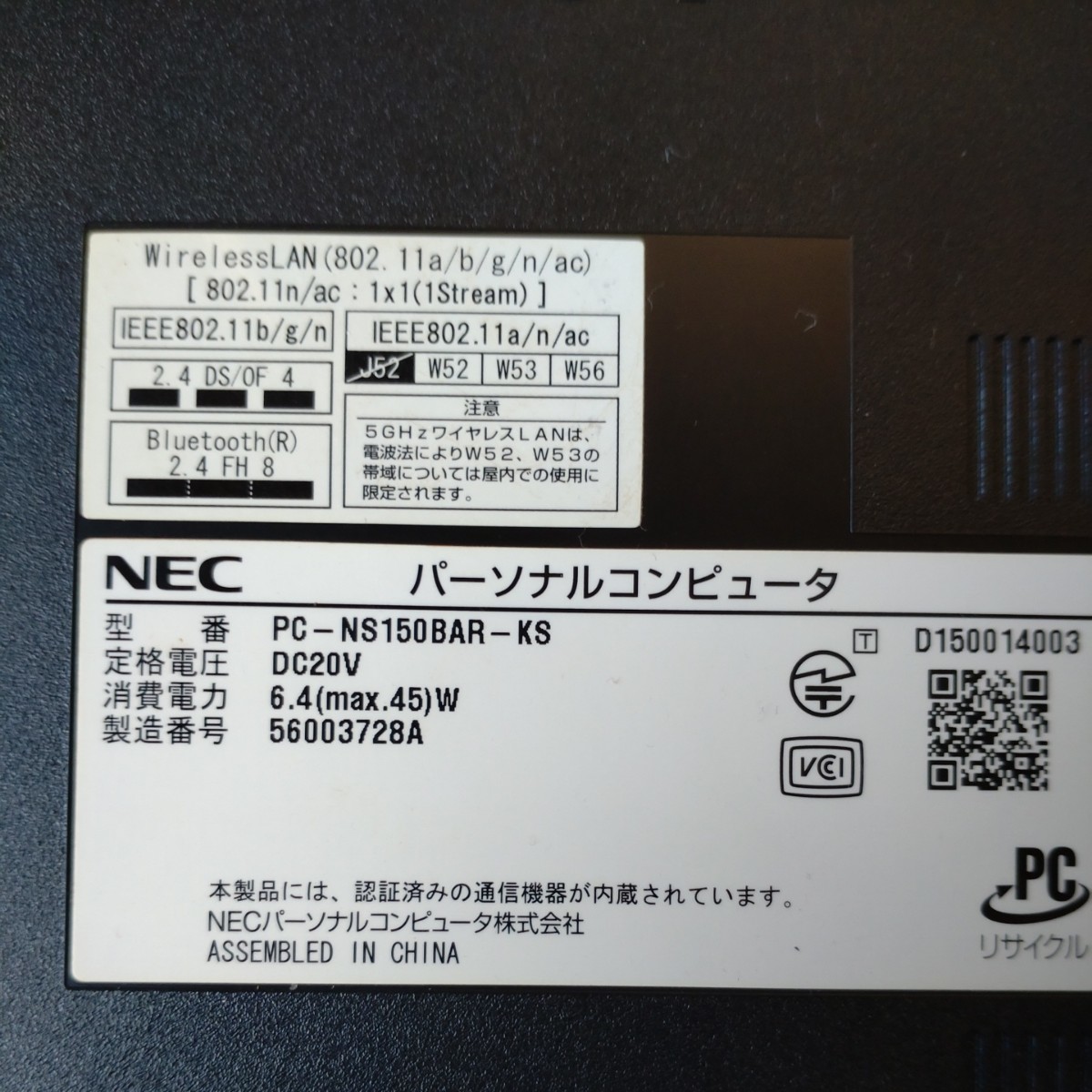 NEC LaVie NS150/B ノートPC レッド 付属付 初期化済 PC-NS150BAR-KS USED品_画像4