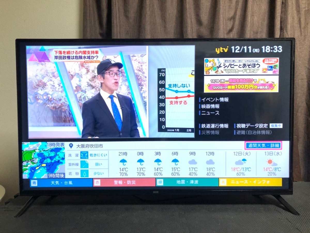 IRIE アイリー FFF-TV2K40WBK2 フルハイビジョン液晶テレビ 40V型 2021年製 リモコン付き 動作品 _画像2