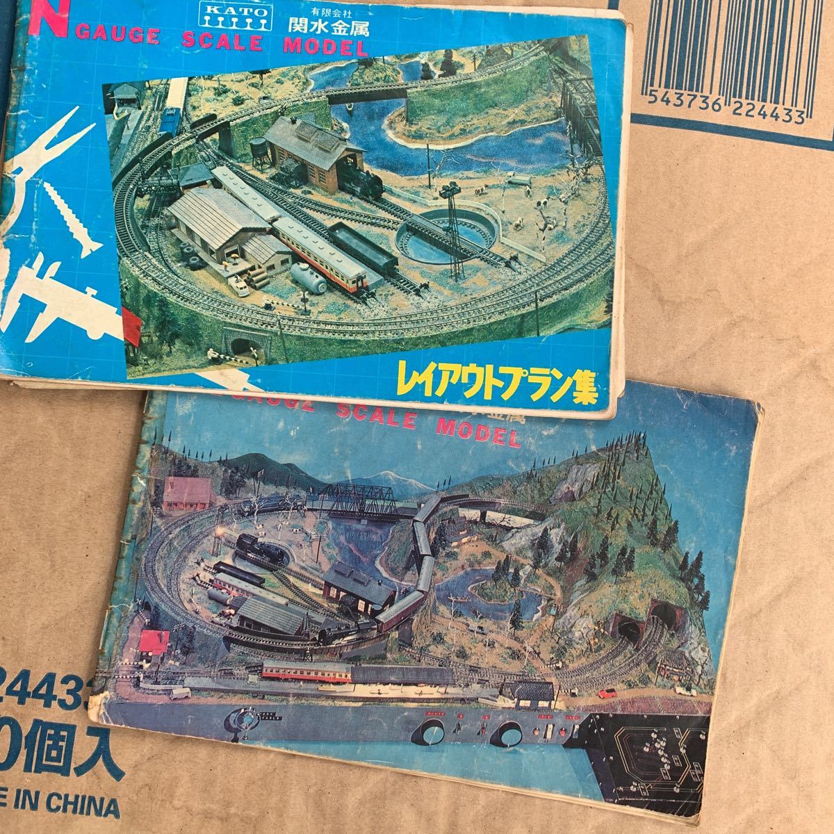 関水金属 KATO 1970年代 カタログとレイアウトプラン集 貴重　　初代