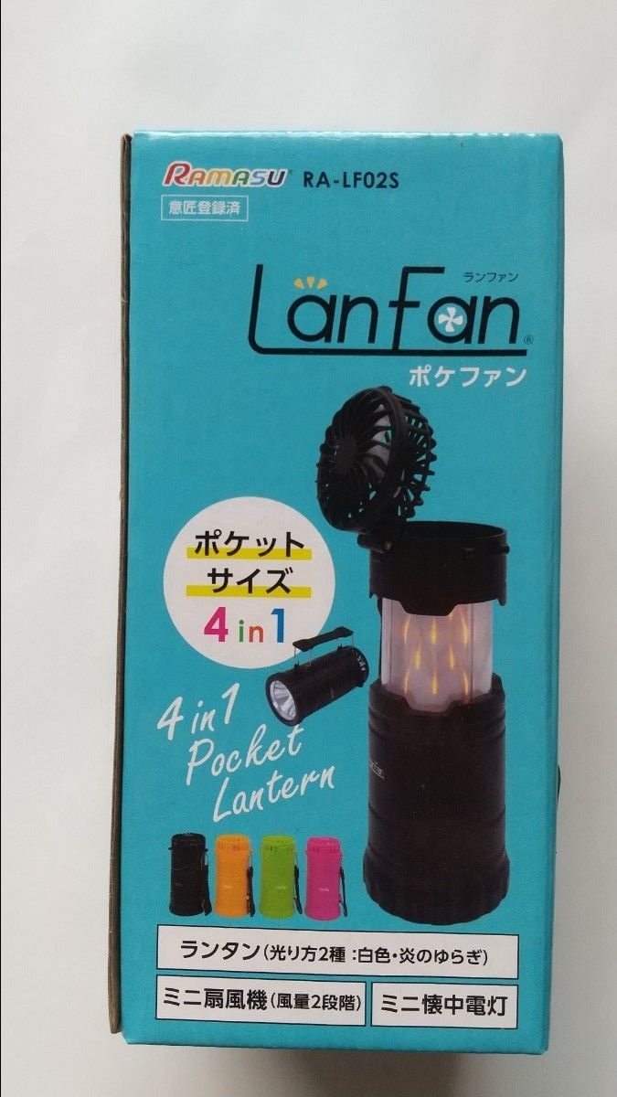 ファン付き LEDランタン携帯用 ミニ スライド式 ランタン ファンアウトドア 防災 インテリア RA-LF02S ブラック