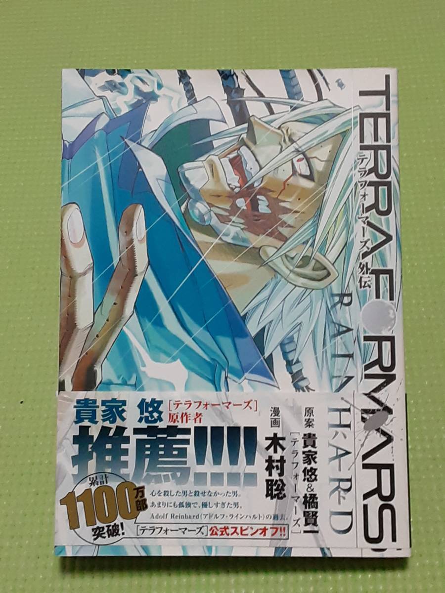 テラフォーマーズ外伝　RAIN HARD 漫画 木村聡 原案 貴家悠、橘賢一　中古_画像1