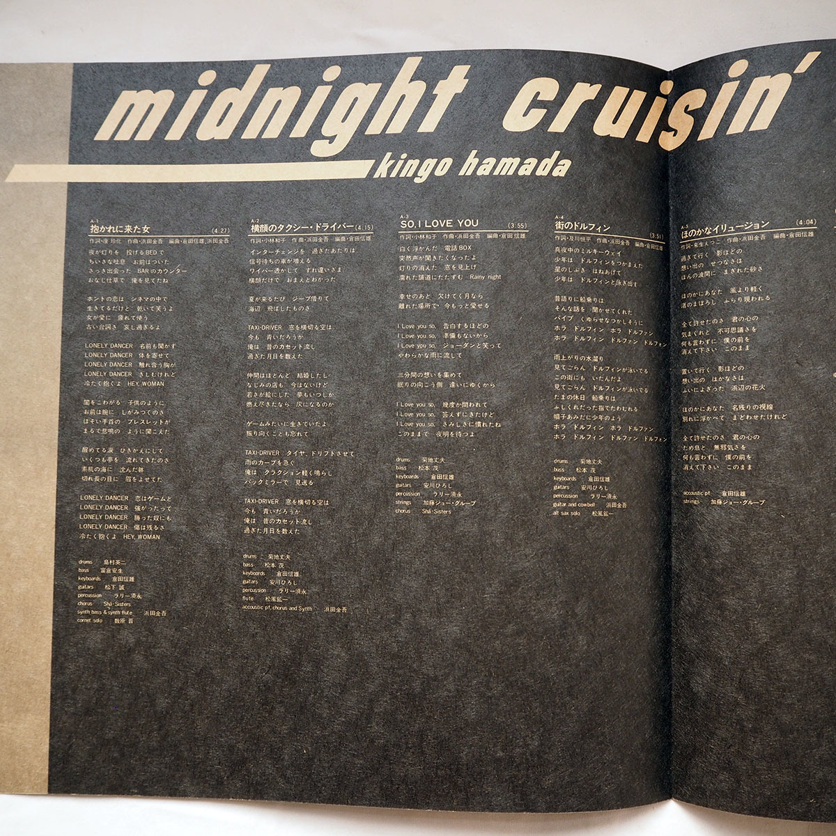 ◆ 浜田金吾 Midnight Cruisin' 見本盤 シティポップ名作 City Pop 1982年 Kingo Hamada 送料無料 ◆_画像4