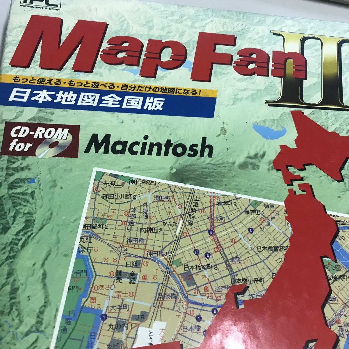 MapFan Ⅱ CD-ROM for Macintosh 日本地図全国版 1996_画像2