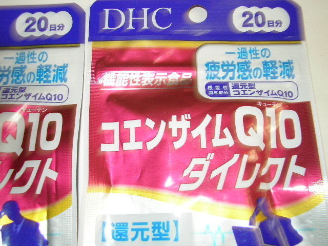 ☆☆新品・DHC　コエンザイムQ10ダイレクト　20日分　2袋_画像2