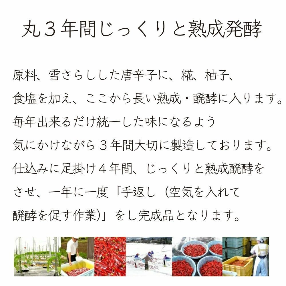 ka... Niigata 3 year ..70g×3 pcs set chili pepper . taste seasoning 