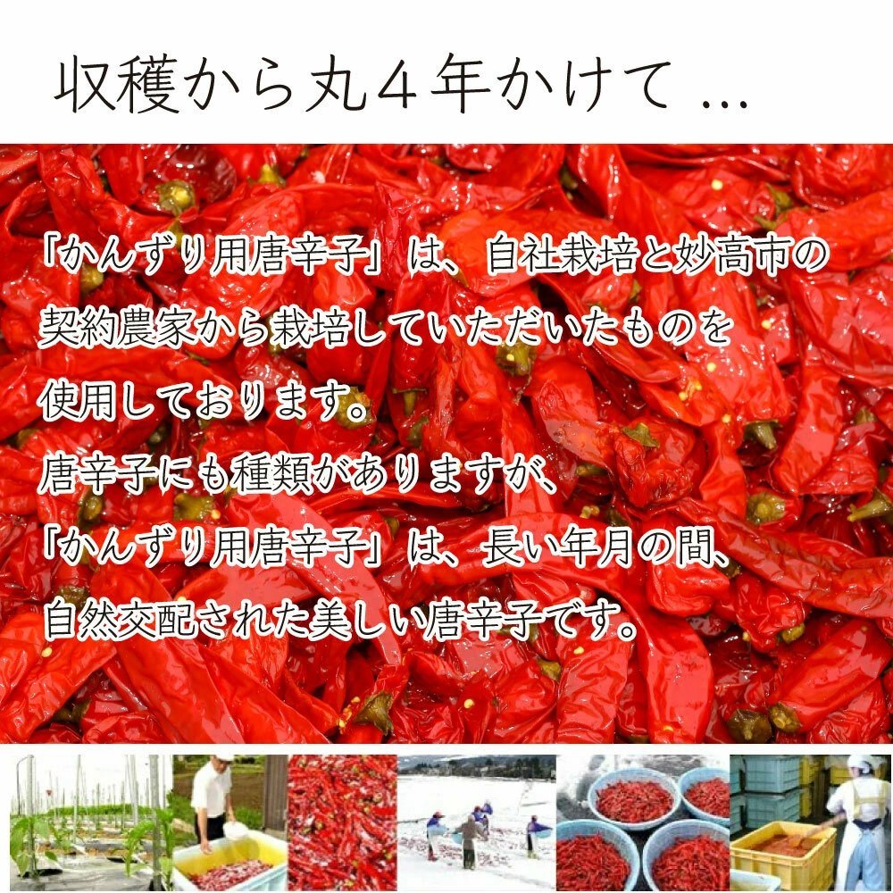 ka... Niigata 3 year ..70g×3 pcs set chili pepper . taste seasoning 