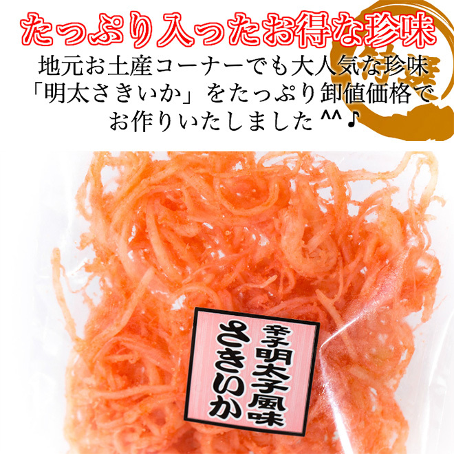  shredded and dried squid walleye pollack roe snack 160g.. squid saki squid Akira thickness . squid 