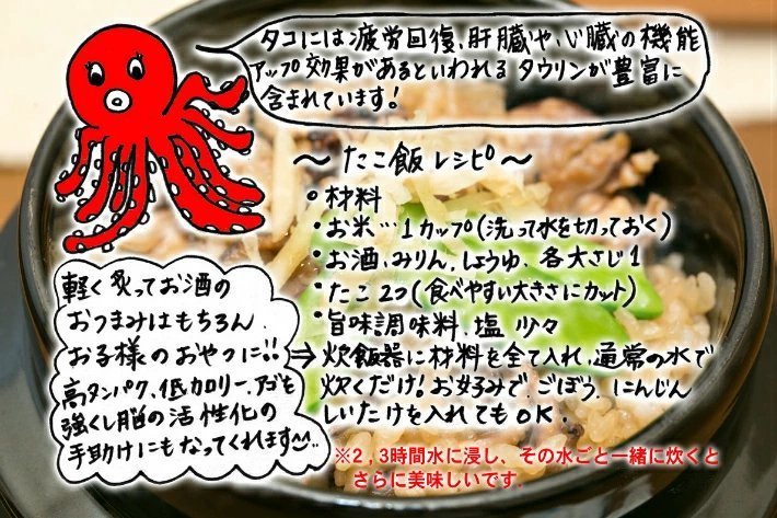 たこ おつまみ タコ丸干し 珍味 つまみ 140g タコ_画像4