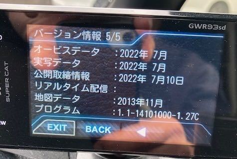 ★YUPITERU　GWR93sd　ワンボディタイプのGPS&レーダー探知機+OBDⅡアダプタ(OBD12-M)　USED★_画像3