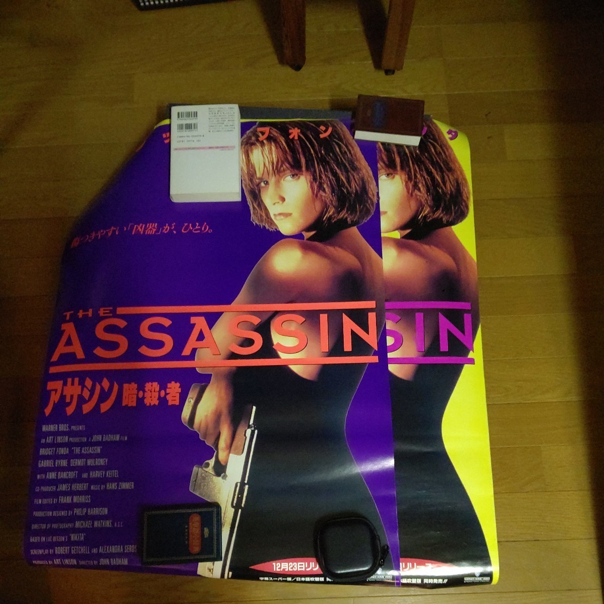 ASSASSIN アサシン暗殺者 ブリジット フォンダ　ポスター2種