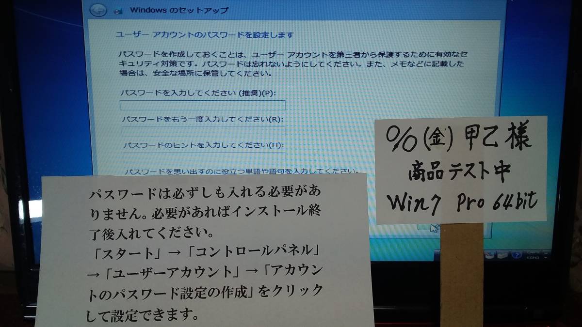 Windows 7 Professional 64bit SP1 インストールディスク（DVD）1枚 定形外郵便発送 即落商品 価格 500円 _画像8