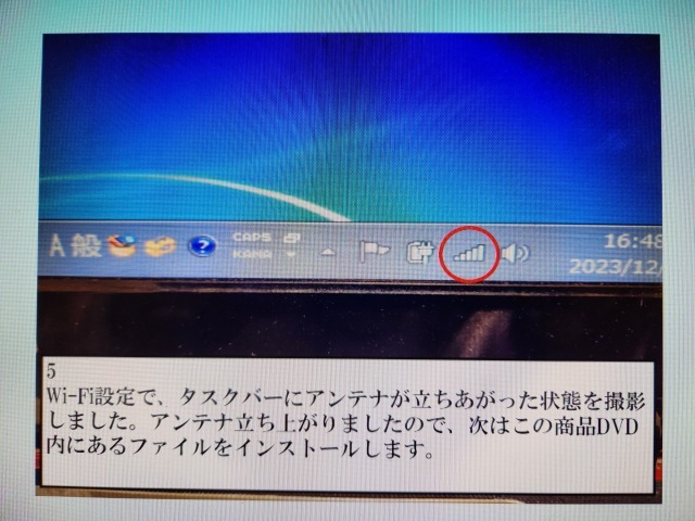 Win 7パソコンをインターネット接続可能にする「ファイル入り」DVDの販売　条件付き 即落商品_画像6