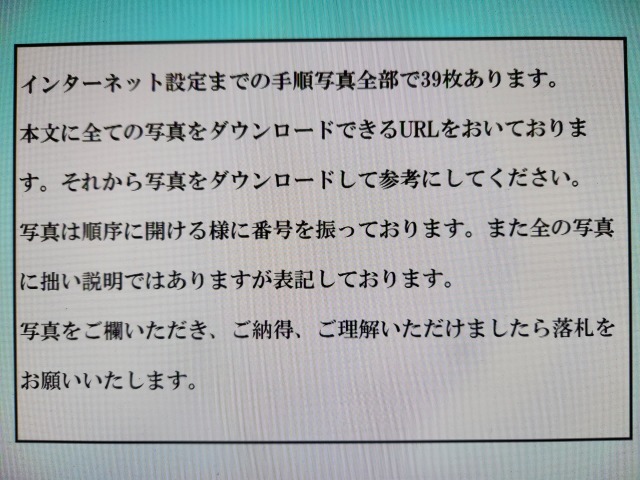 Win 7パソコンをインターネット接続可能にする「ファイル入り」DVDの販売　条件付き 即落商品_画像10