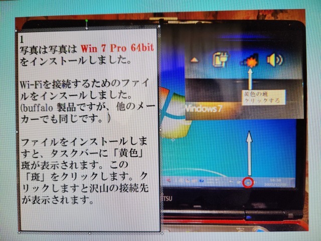 Win 7パソコンをインターネット接続可能にする「ファイル入り」DVDの販売　条件付き 即落商品_画像2