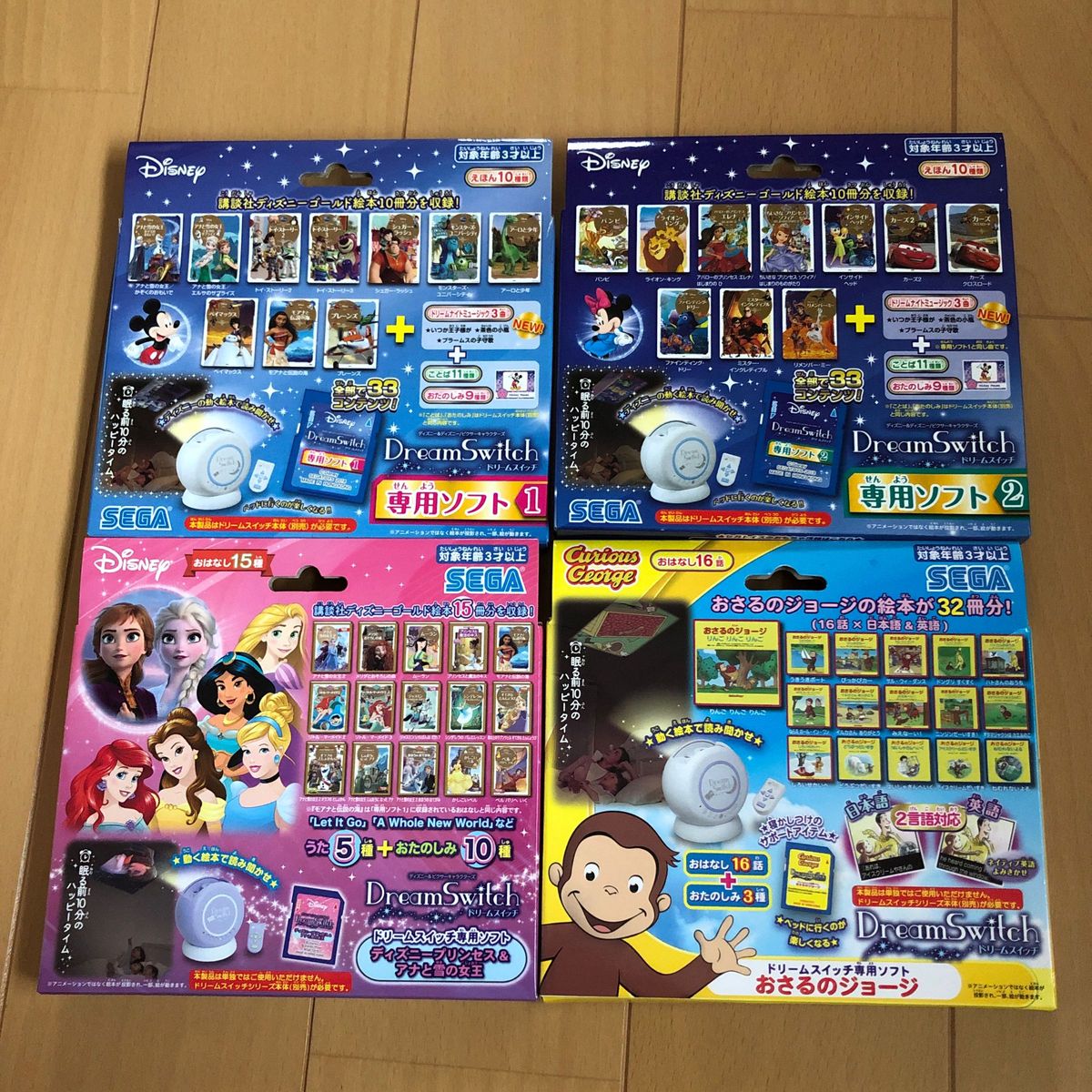 最終値下げ ドリームスイッチ セガトイズ ディズニー プリンセス