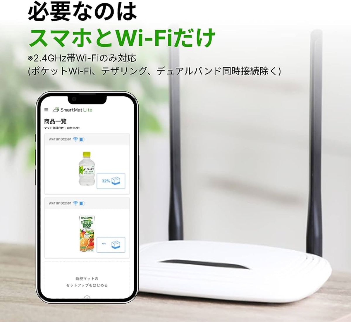 減ったら自動でAmazonに再注文してくれるIoT スマートマットライト