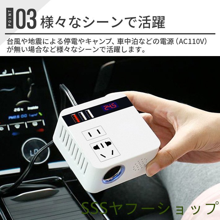 インバーター 12V 24V共用AC110Vに変換 シガーソケット コンセント 車載用 QC3.0 USB 車載充電器 車中泊グッズ 直流交流変換装置_画像6