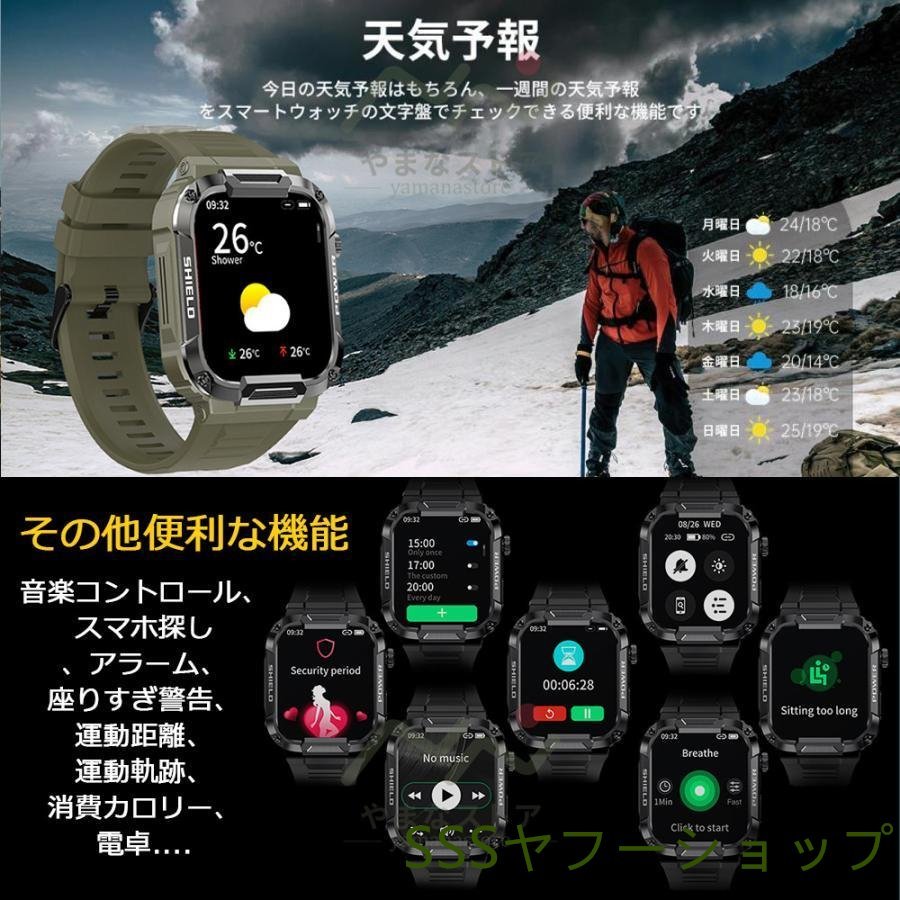 スマートウォッチ 日本製センサー 血圧測定 通話機能 大画面 メンズ腕時計 軍用規格 心拍 血中酸素 着信通知 歩数計 健康管理 歩数計 睡眠_画像4