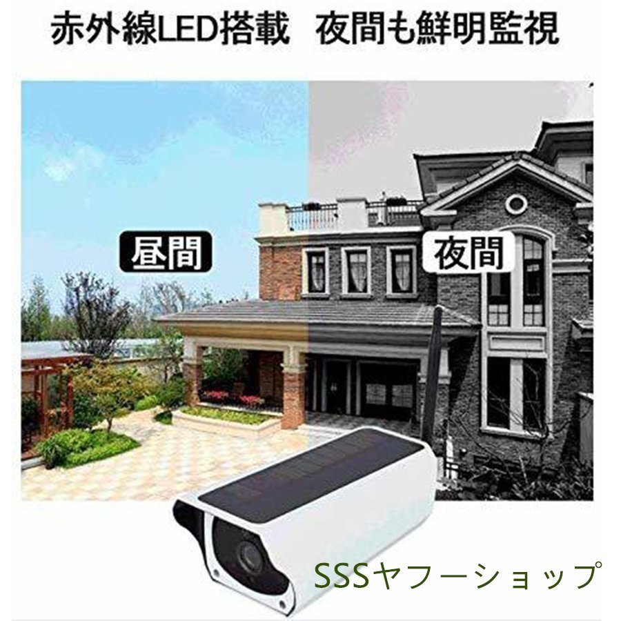 防犯カメラ 200万画素 ソーラー充電 電源不要 屋外 防水 WIFI ワイヤレス ネットワーク 監視カメラ 人感録画 日本語アプリ_画像2