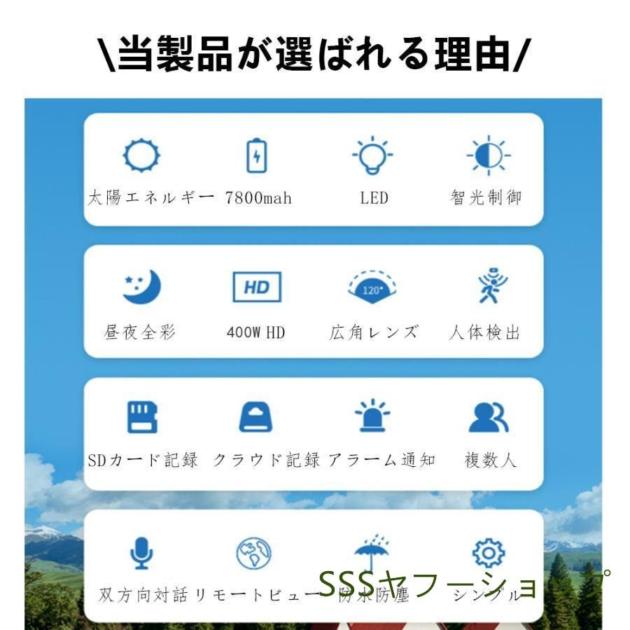 防犯カメラ 屋外 ソーラー Wifi 家庭用 400万画素 電源不要 監視カメラ AI人感検知 自動追跡 夜間カラー ステーション 遠隔監視 動体検知_画像10