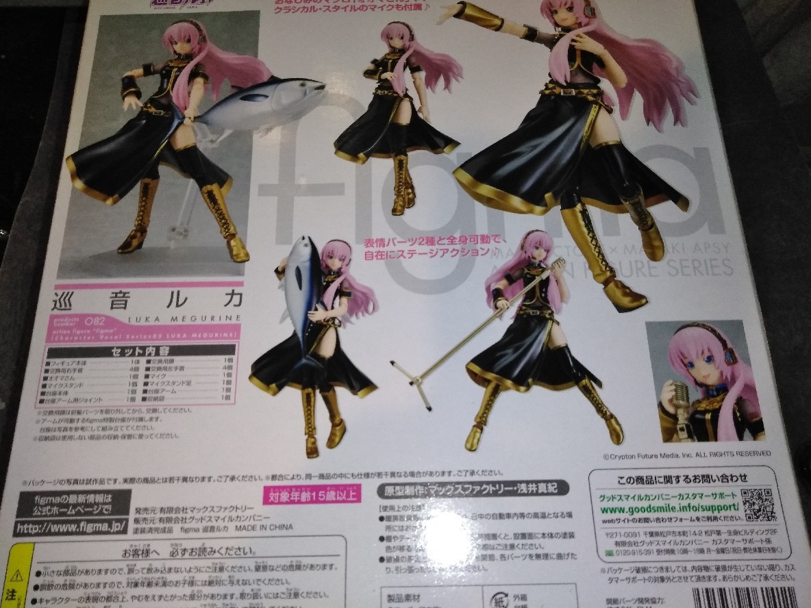 [未開封] 箱に汚れ有 figma 082 巡音ルカ ボーカロイド キャラクターボーカルシリーズ03 マックスファクトリー_画像6