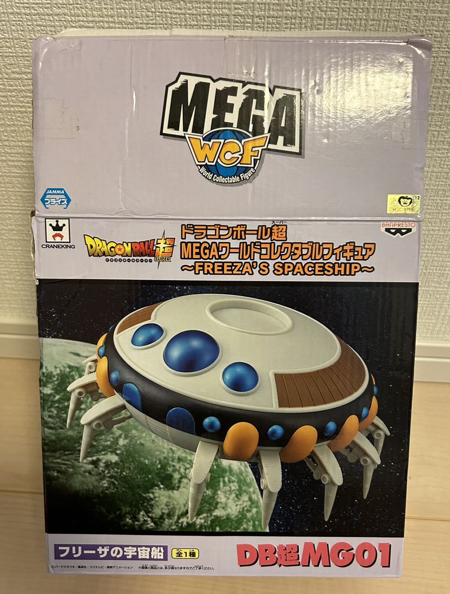 開封品　箱ダメージあり　ワールドコレクタブルフィギュア MEGA フリーザの宇宙船 ドラゴンボール超_画像8