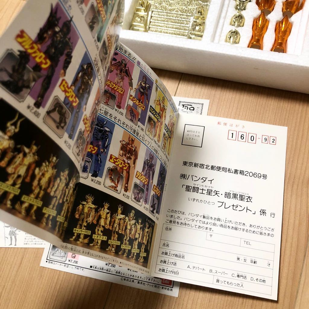 即決・難関【素晴らしい内容○昭和当時物】聖闘士星矢 即決・難関【素晴らしい内容○昭和当時物】聖闘士星矢