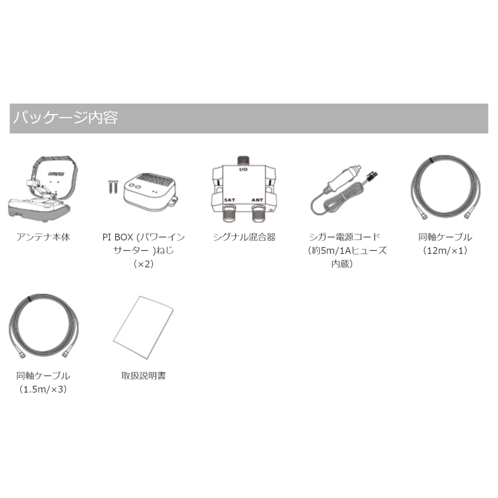 地デジBS/110°CS対応 携帯用オールインワンアンテナ SELFSAT SHELL J07S　キャンプやアウトドアにおすすめ_画像7