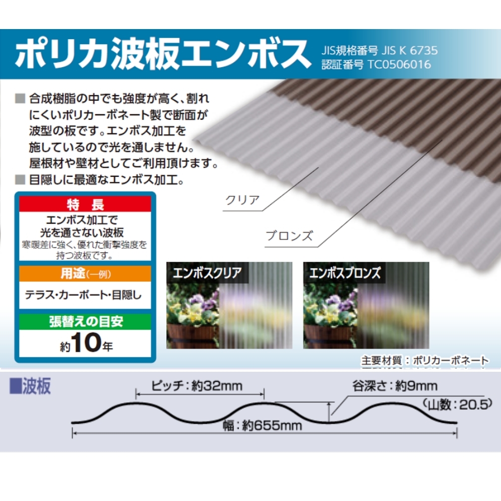 Yahoo!オークション - ポリカ 波板 9尺 2730x655mm Yahoo!オークション - ポリカ 波板 9尺 2730x655mm