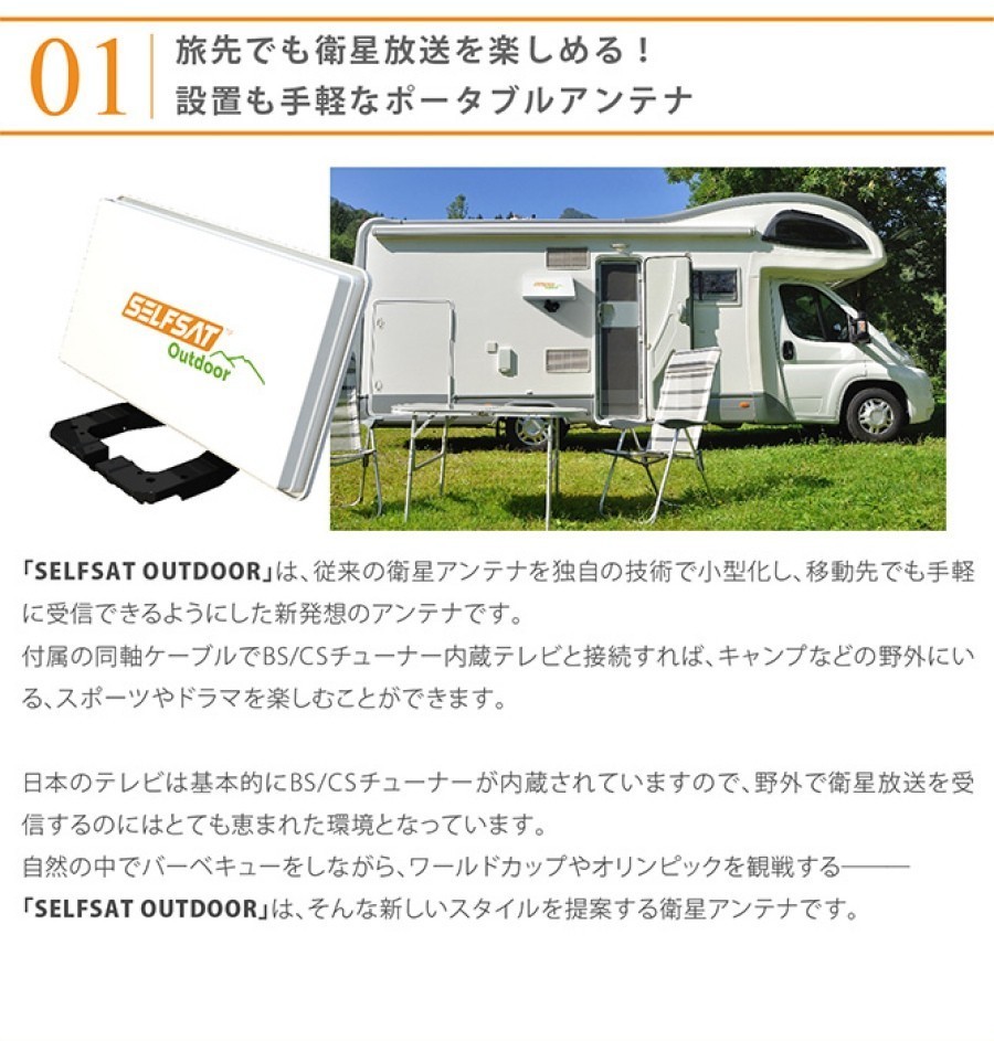 BS antenna set flat surface type SELFSAT OUTDOOR camper . recommendation stock equipped immediate payment 