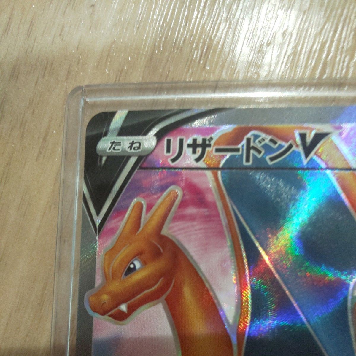 リザードンV SR 103/S-P 争奪戦 プロモ ポケモンカード|Yahoo リザードンV SR 103/S-P 争奪戦 プロモ ポケモンカード|Yahoo