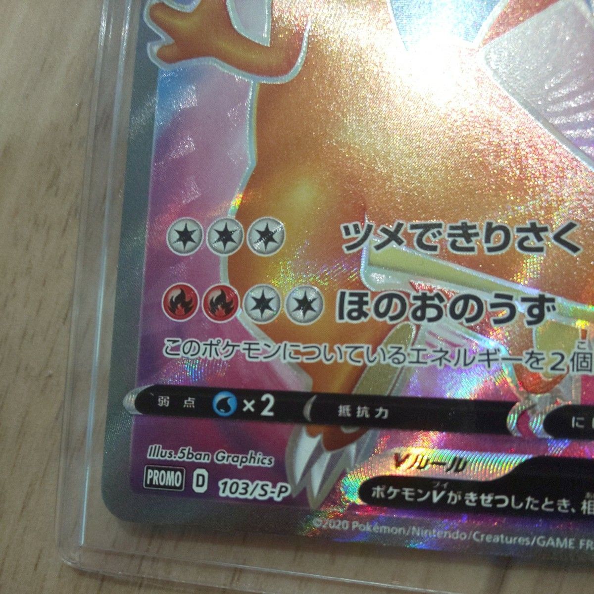 リザードンV SR 103/S-P 争奪戦 プロモ ポケモンカード|Yahoo リザードンV SR 103/S-P 争奪戦 プロモ ポケモンカード|Yahoo