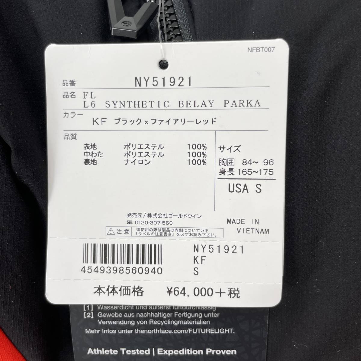 定価70,400円 Mサイズ相当 新品未使用 THE NORTH FACE ノースフェイス FL L6 シンセティックビレイパーカー US(S) 雪山 登山 国内正規品